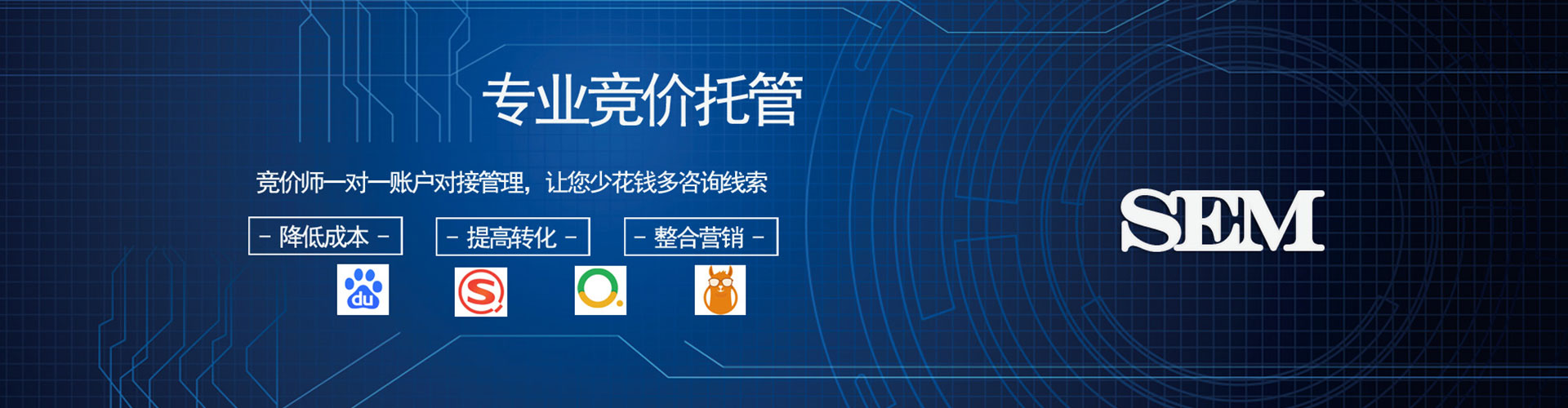 湾仔网络推广竞价